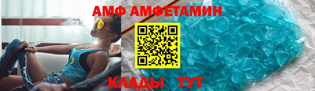 АМФ  omg ссылка  Курчатов  АМФЕТАМИН 97%  Вход с VPN 