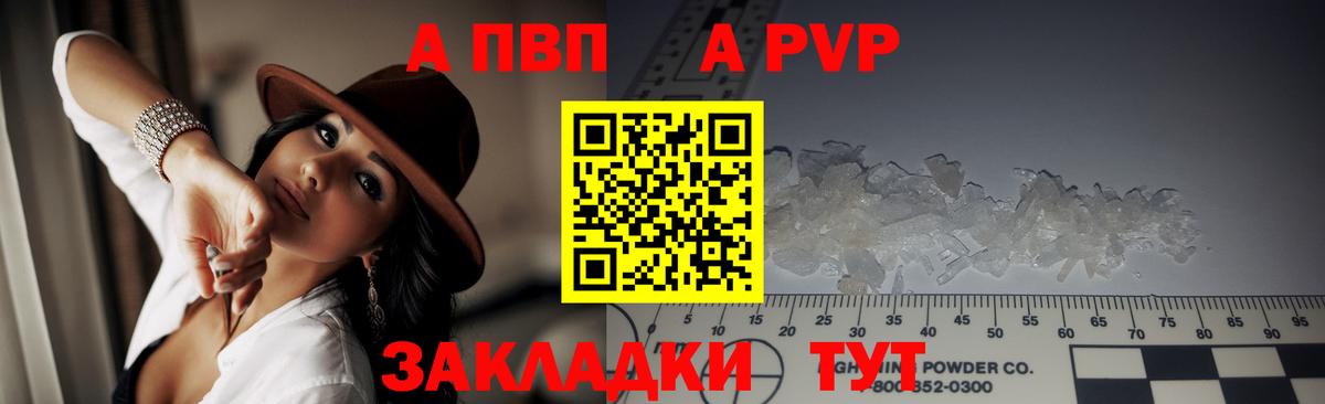 Курчатов  даркнет сайт  А ПВП  Вход с VPN  APVP Соль  A-PVP крисы CK  A PVP кристаллы 