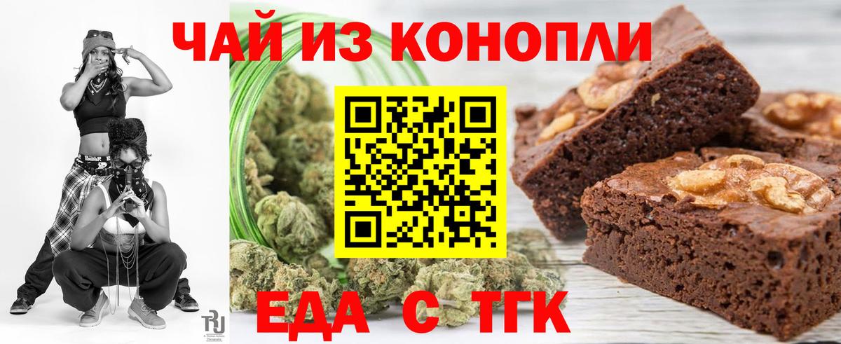 Canna-Cookies марихуана Курчатов