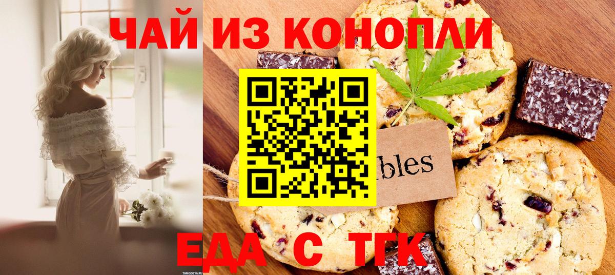 Canna-Cookies конопля  Курчатов 