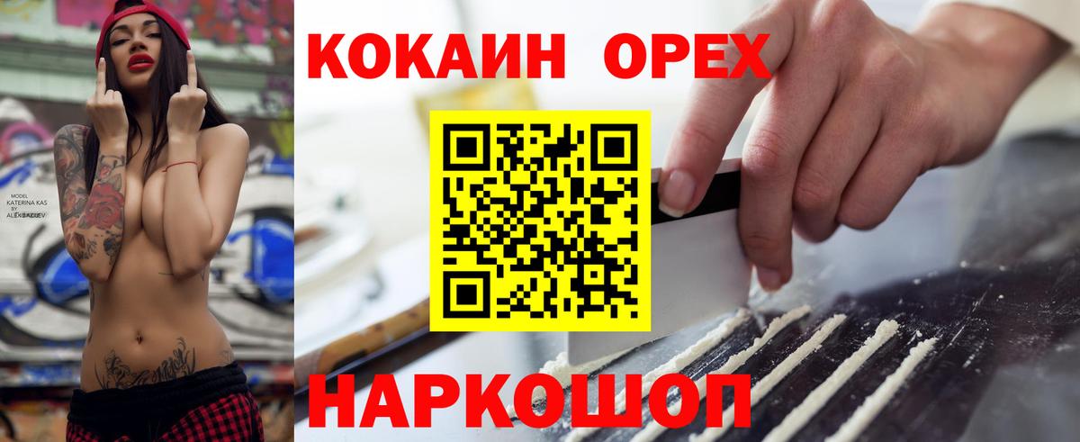 Кокаин FishScale Курчатов