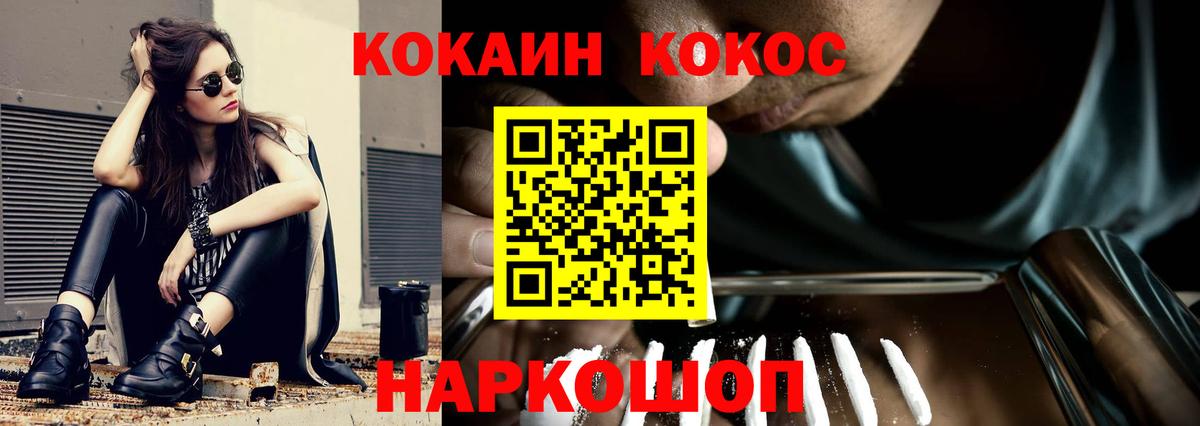 Кокаин 97%  COCAIN  Курчатов 