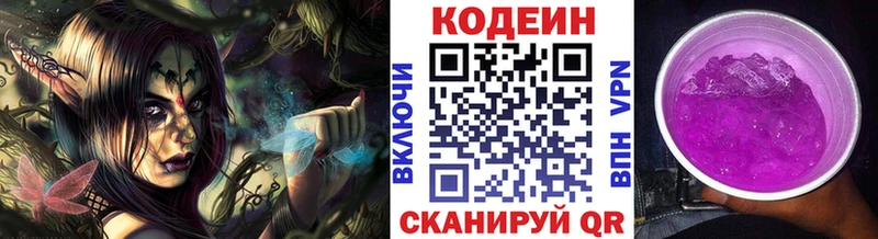 МЕГА ссылки  Курчатов  Кодеин напиток Lean (лин) 