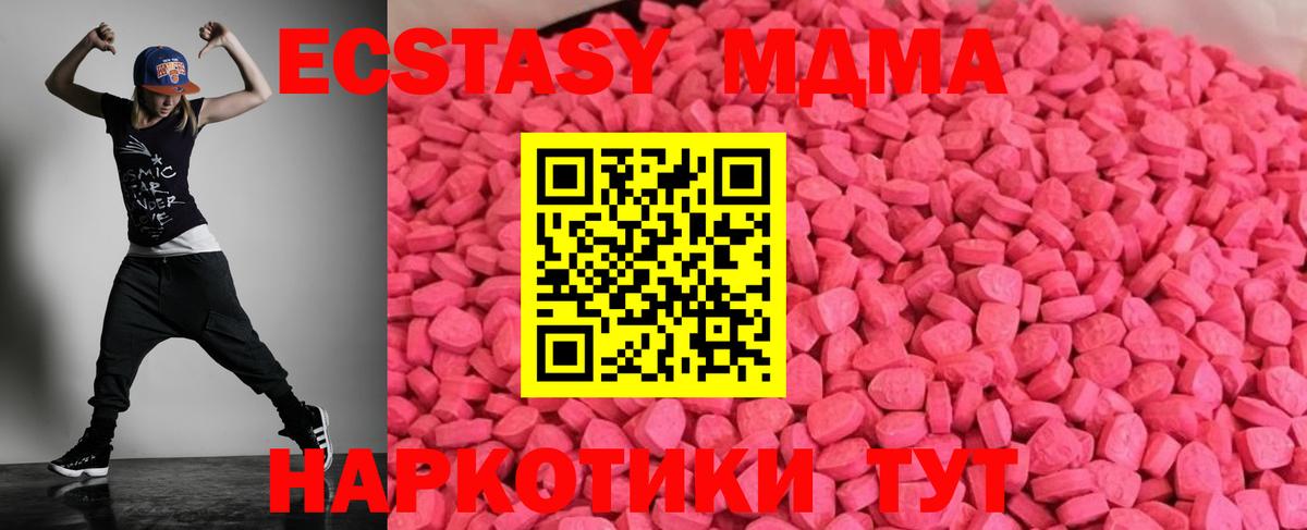 Экстази VHQ  ЭКСТАЗИ 250 мг  Ecstasy  Курчатов  Вход с VPN 