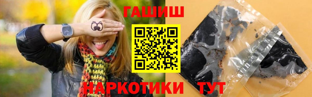 купить наркотики цена  Вход с VPN  ГАШ  Курчатов  ГАШИШ ice o lator 