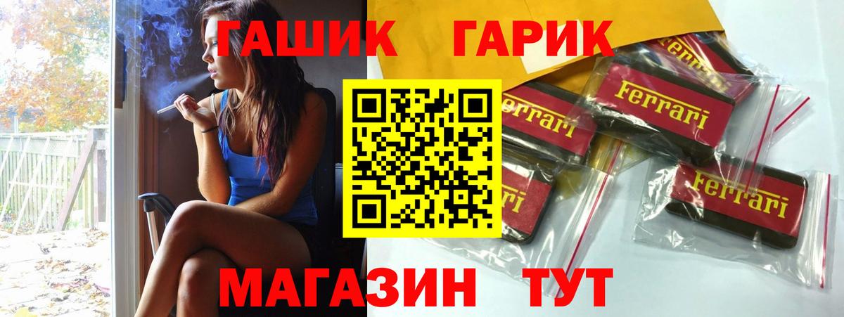 ГАШ hashish Курчатов