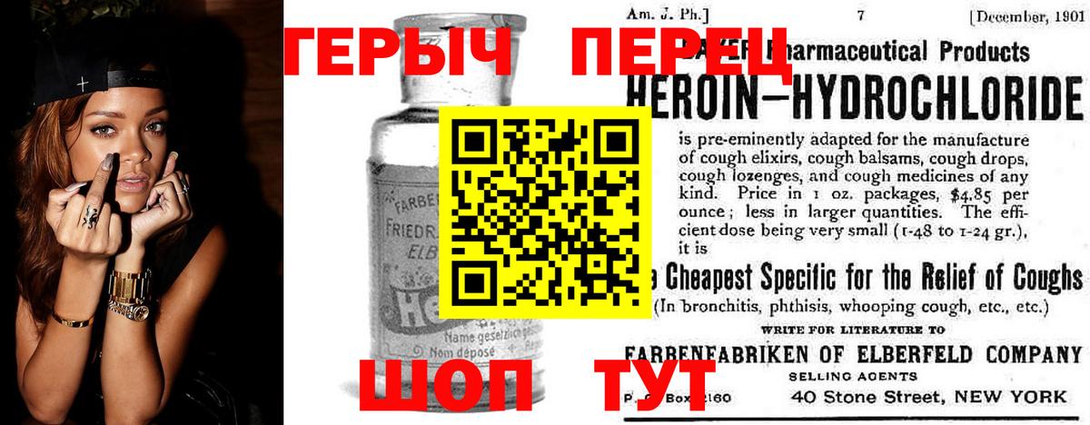 ГЕРОИН Афган  Героин  Курчатов 