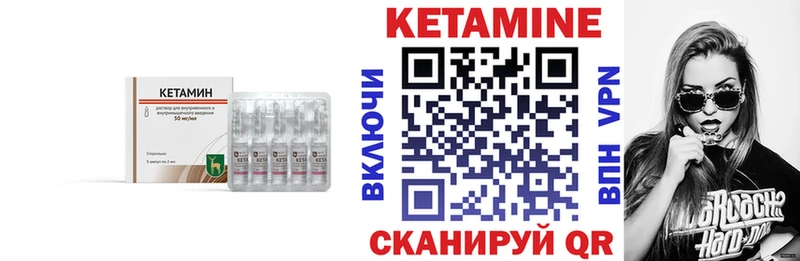 КЕТАМИН VHQ  где найти наркотики  Курчатов 
