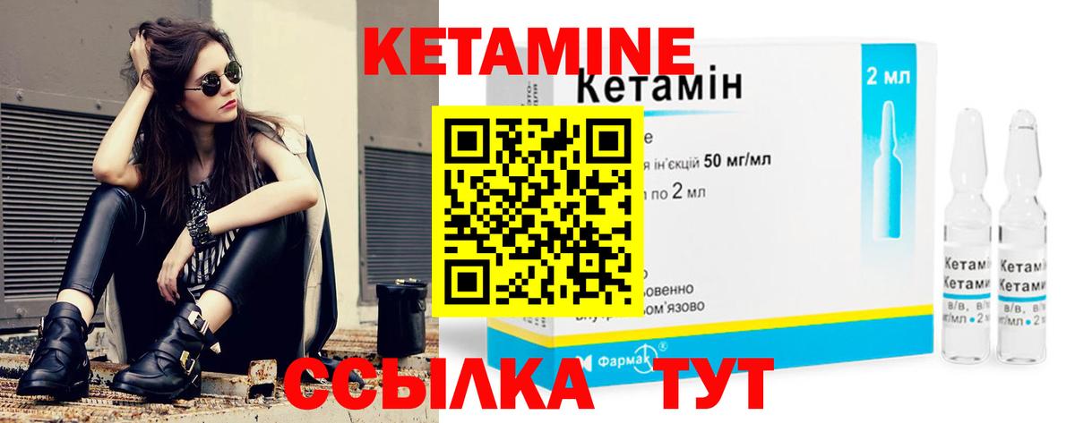 Курчатов  Кетамин VHQ  Вход с VPN 