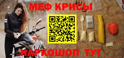 мяу мяу кристалл Бугуруслан