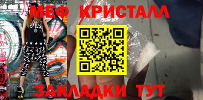 мяу мяу кристалл Бугуруслан
