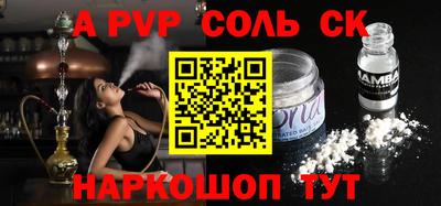 мяу мяу кристалл Бугуруслан