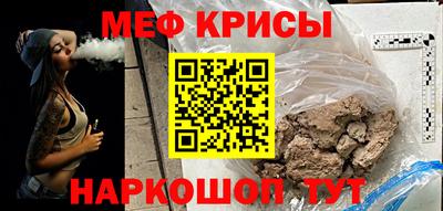мяу мяу кристалл Бугуруслан