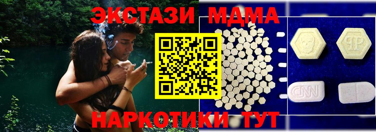 МДМА  Вход с VPN  Курчатов  МДМА Molly  MDMA кристаллы 