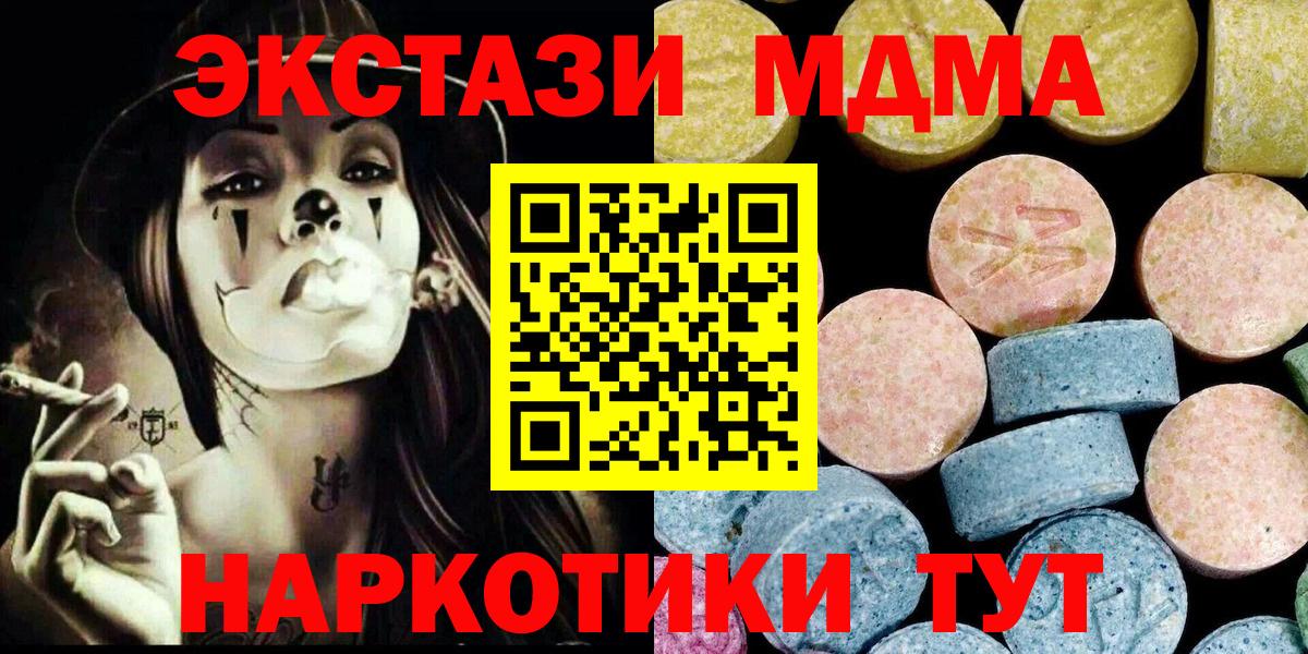 МДМА crystal Курчатов