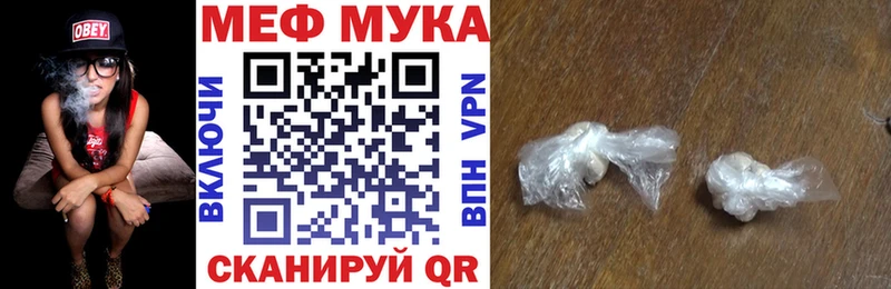 Меф mephedrone  это официальный сайт  Курчатов 