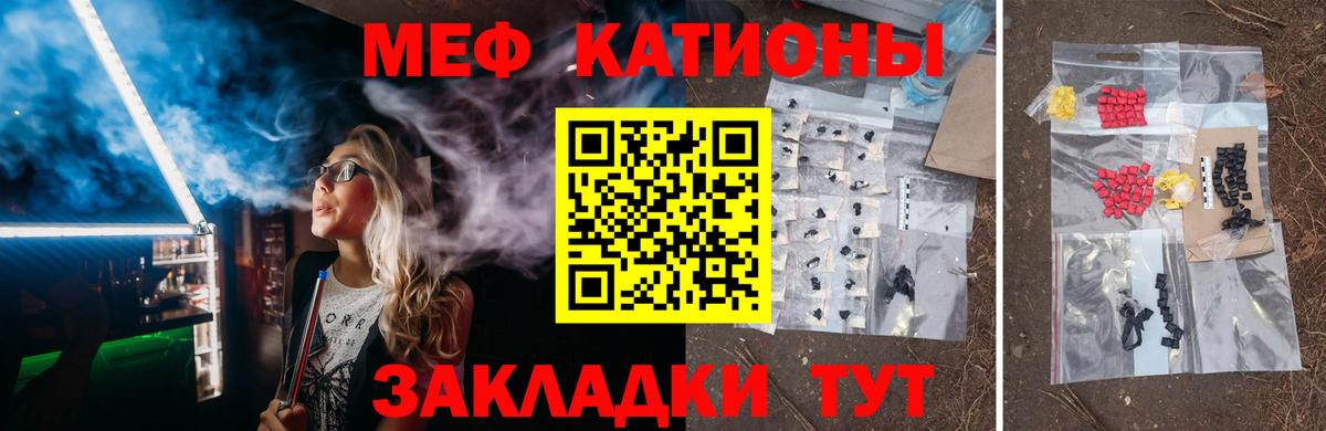 Мефедрон кристаллы  Меф  Меф VHQ  Курчатов  МЯУ-МЯУ 