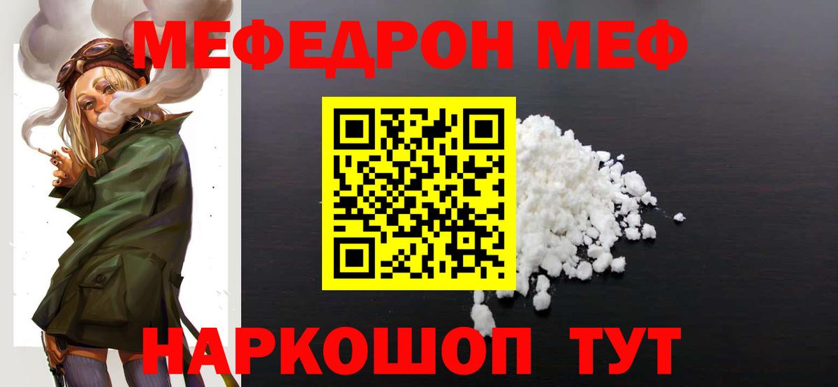 МЕФ  Курчатов