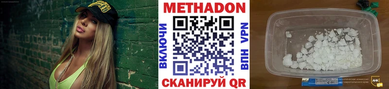 Метадон VHQ  магазин    Курчатов 