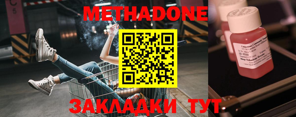 МЕТАДОН VHQ  Курчатов 