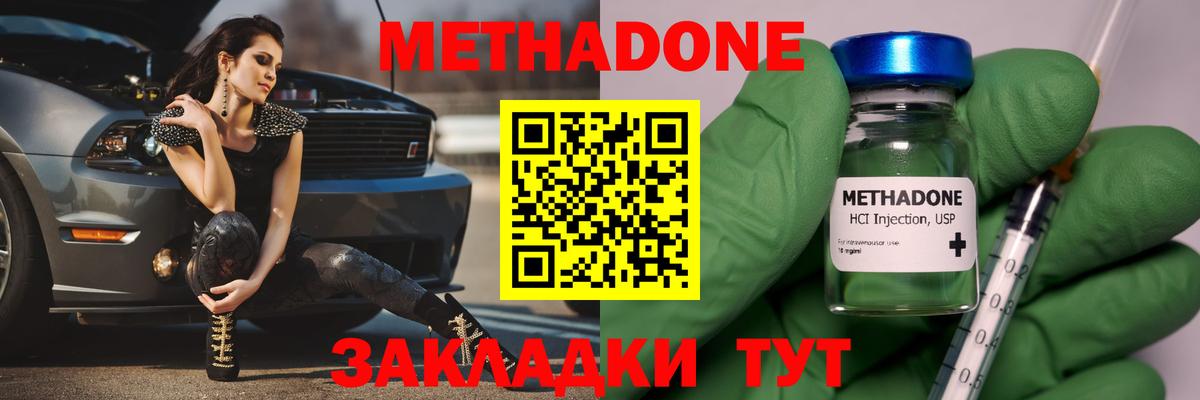 МЕТАДОН мёд  Вход с VPN  Метадон мёд  Курчатов 