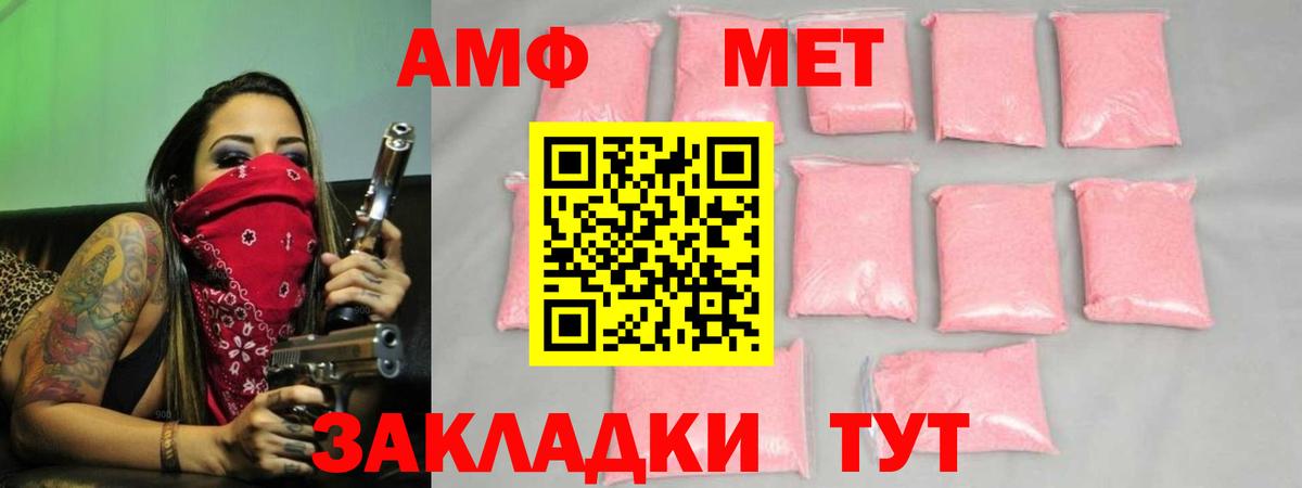 Курчатов  МЕТАМФЕТАМИН винт  Вход с VPN 
