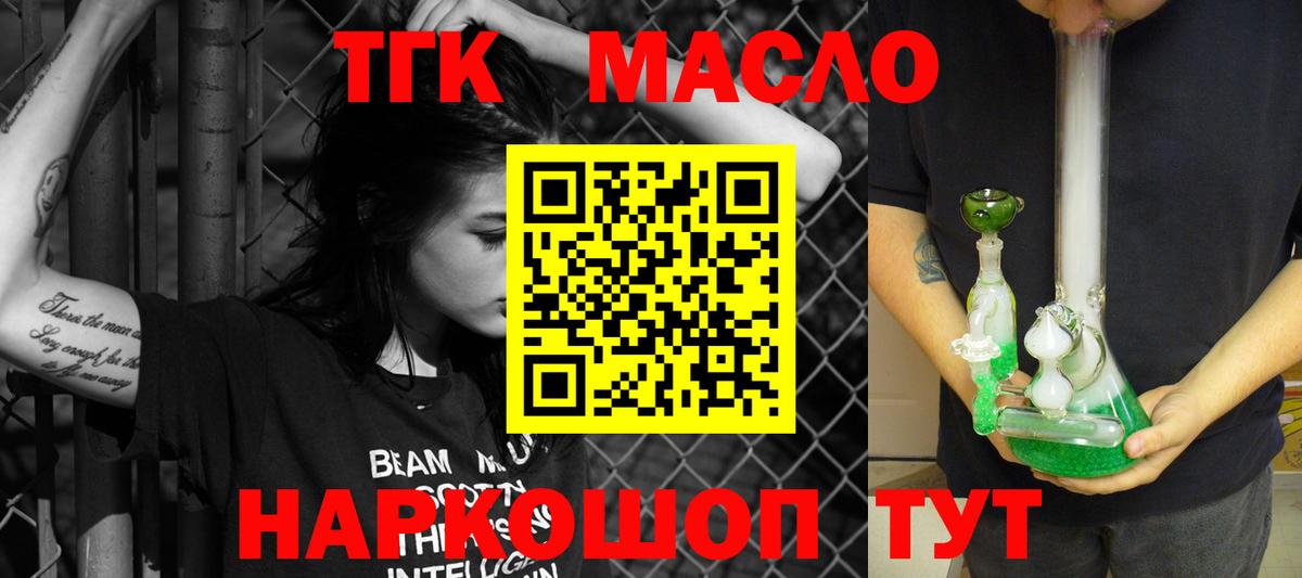 ТГК вейп  Вход с VPN  ТГК Wax  сколько стоит  Курчатов 