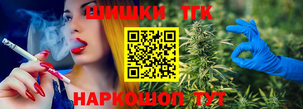 Шишки марихуана сатива  Бошки марихуана план  Бошки марихуана семена  Вход с VPN  Курчатов 