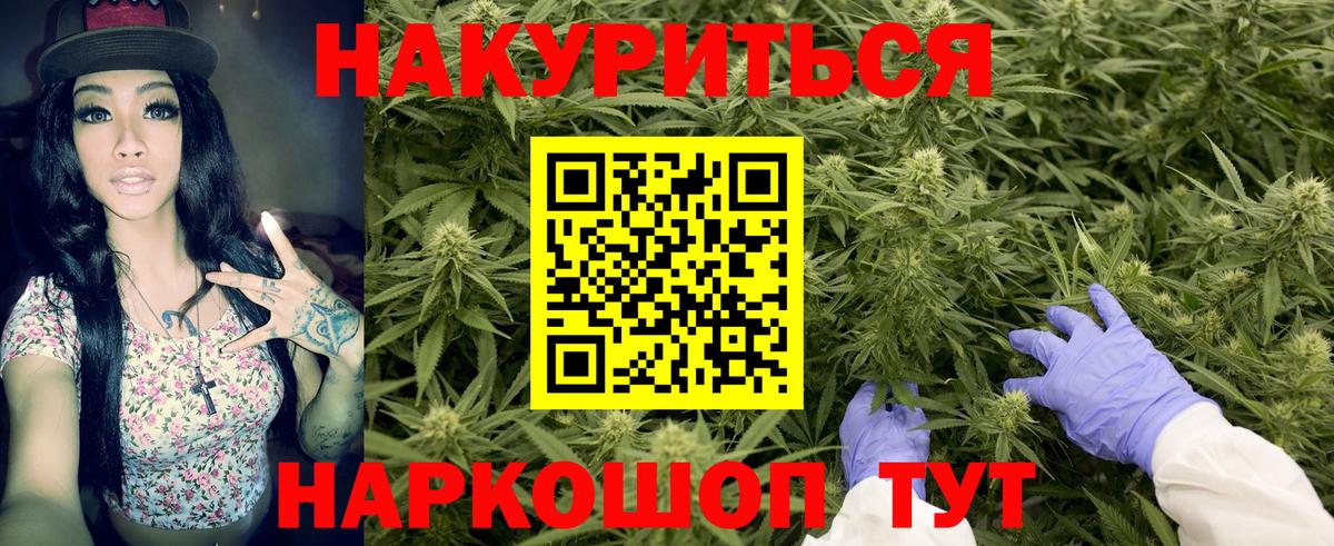 МАРИХУАНА SATIVA & INDICA Курчатов